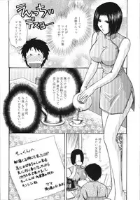 [Shou Akira] Seme Ane