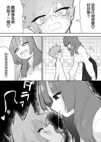 [Mr. Hokke (Kobachi Kenichi)] Waruiko ni wa Seisai o | 壞孩子就該接受懲罰 [Chinese] [满足汉化]