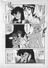 [Makita Aoi] Kyouteki Kagaku Club