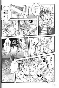 [Anthology] Seiheki BL