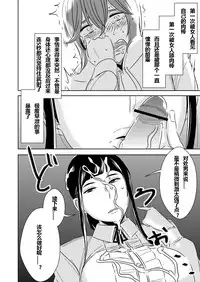 [Otokonoko to Onnanoko (Sasaki Saki)] Akogare no Senpai ni [Chinese] [SM年上御姐熟女同萌互助会个人汉化]