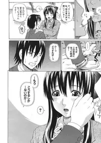 [Dakouin Saburou] Emperor's voice Ch.1-6 (Complete)