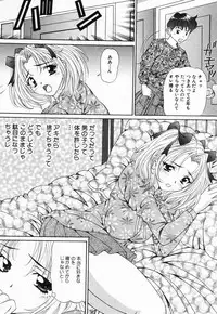 [Tukimi Daifuku] Jusei Muyou!