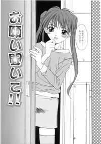 [Yuuki] Kinryouku -Taboo-