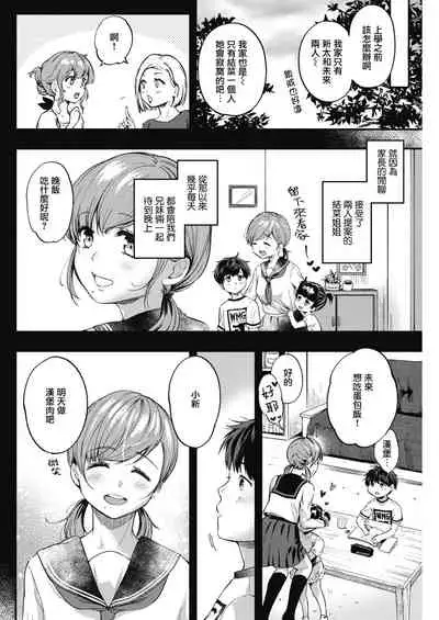 Over flow | 含情脉脉