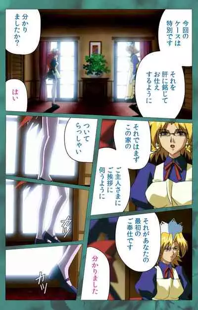 'watashi ningyo jaarimasen' kanzenhan