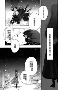 (C83) [otochilu Cafe, Re;Re; (Izumiya Otoha, Kurota Nichiru)] Hickory,Dickory,Dock (Mahou Tsukai no Yoru) [Chinese] [沒有漢化]