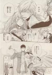 MAGAZINE BE×BOY 2014-12