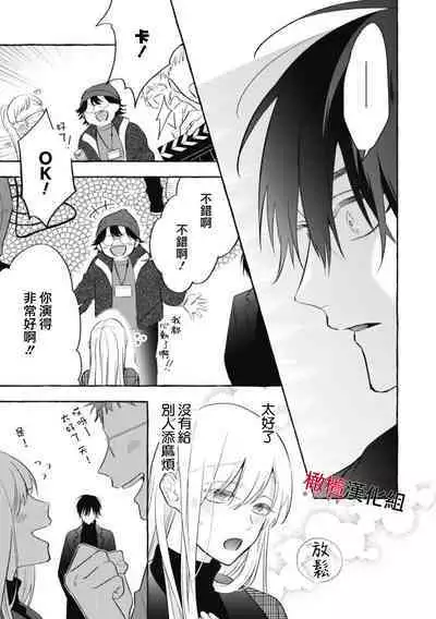 [Kotoko, Kamo] Sukui, SukuwareCh.1-2 | 乞救之噬，覆食殆尽 Ch.1-2 [Chinese] [橄榄汉化组]