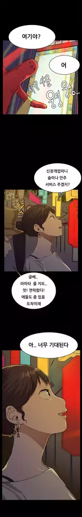 Conveni Ch.1-22