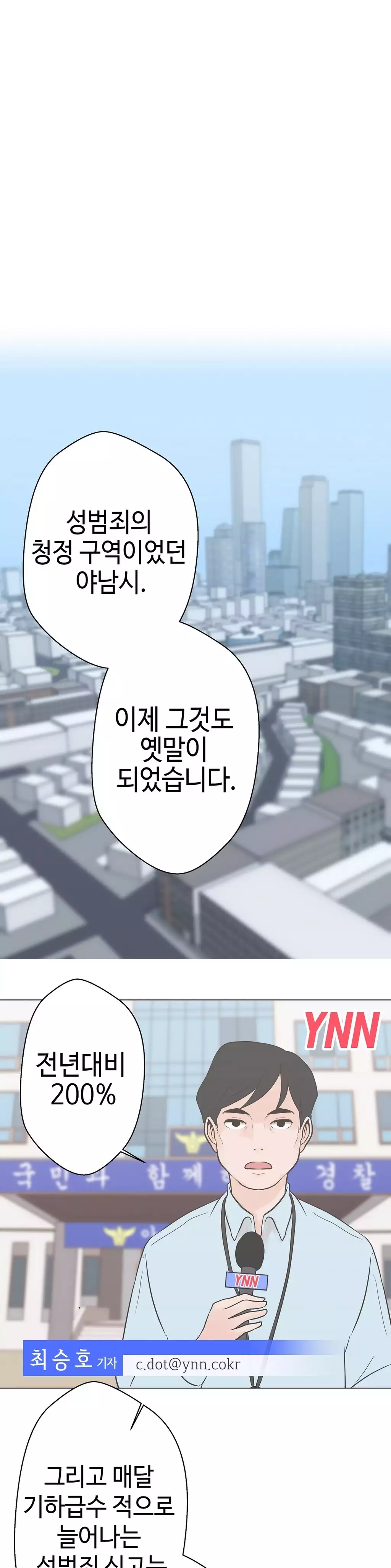 Love Navigator Ch.1-18