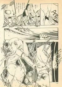 [Uchiyama Aki] Nugasekko