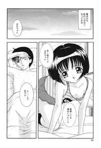 [Sano Yuu] Onii-chan Anonee...