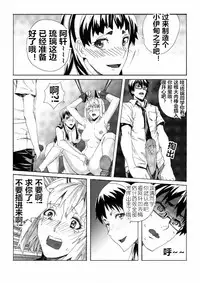 School Shock doujin(CN)2[revised verison]