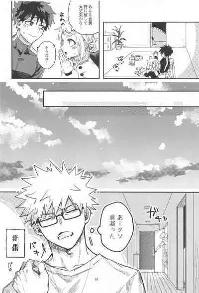 xxxx wa Amayakashitai