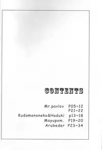 (C73) [FourLeavesClover (Various)] DolceVita (Final Fantasy XI)