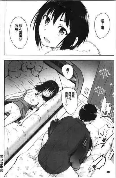 Period | 姦淫期間