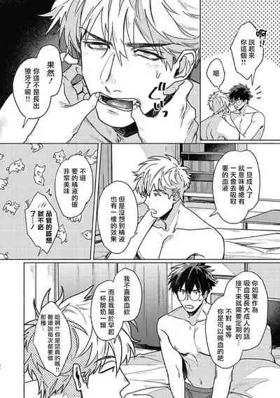 Platinum Blood | 白金之血 1-4