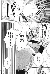 (C70) [UltimatePowers (RURU)] OVER DOSER 4 (Gundam SEED, Gundam SEED DESTINY)