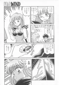 [Taro Wolf] Hot Wind