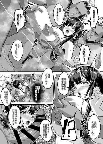 Netorare Konyoku Monogatari