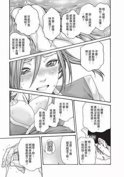 Araxa Ninpo-Cho Volume. 6 | 霰草忍法帖 6