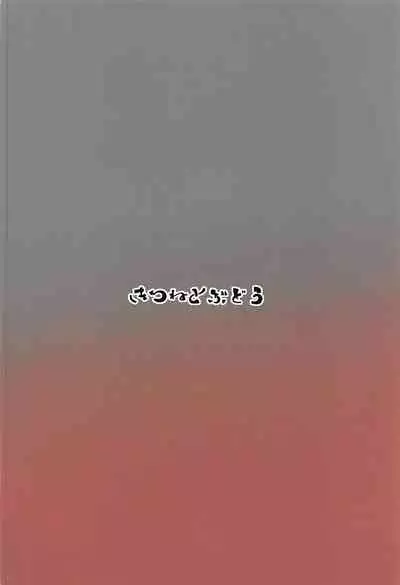 Araasasaarararashioshioooon