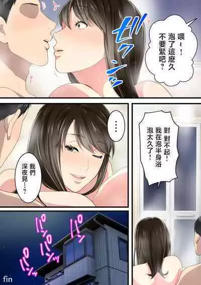 Naka no Warukatta Haha to Musuko ga Amaama Couple ni Naru made | 直到關係不好的母與子勉為其難地成為情侶