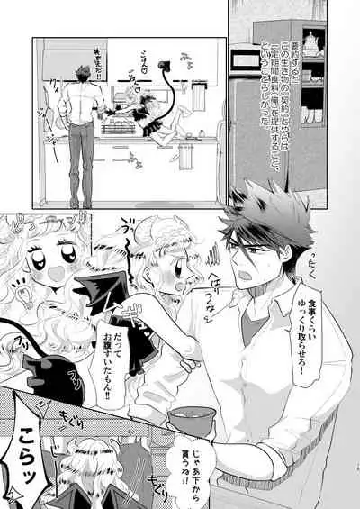 [RBS] Inma-chan no Shitsukekata (Touken Ranbu) [Digital]