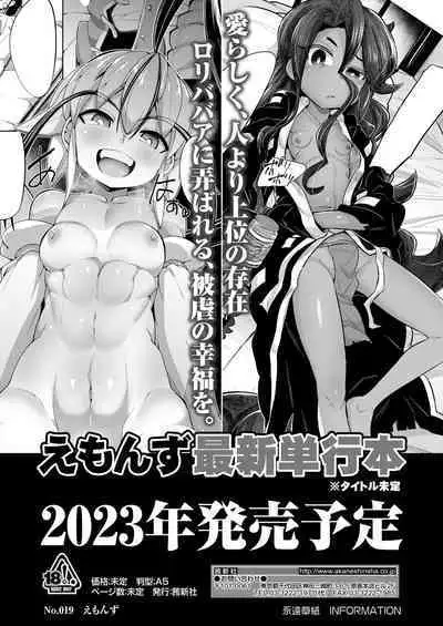 Towako Oboro Emaki 13