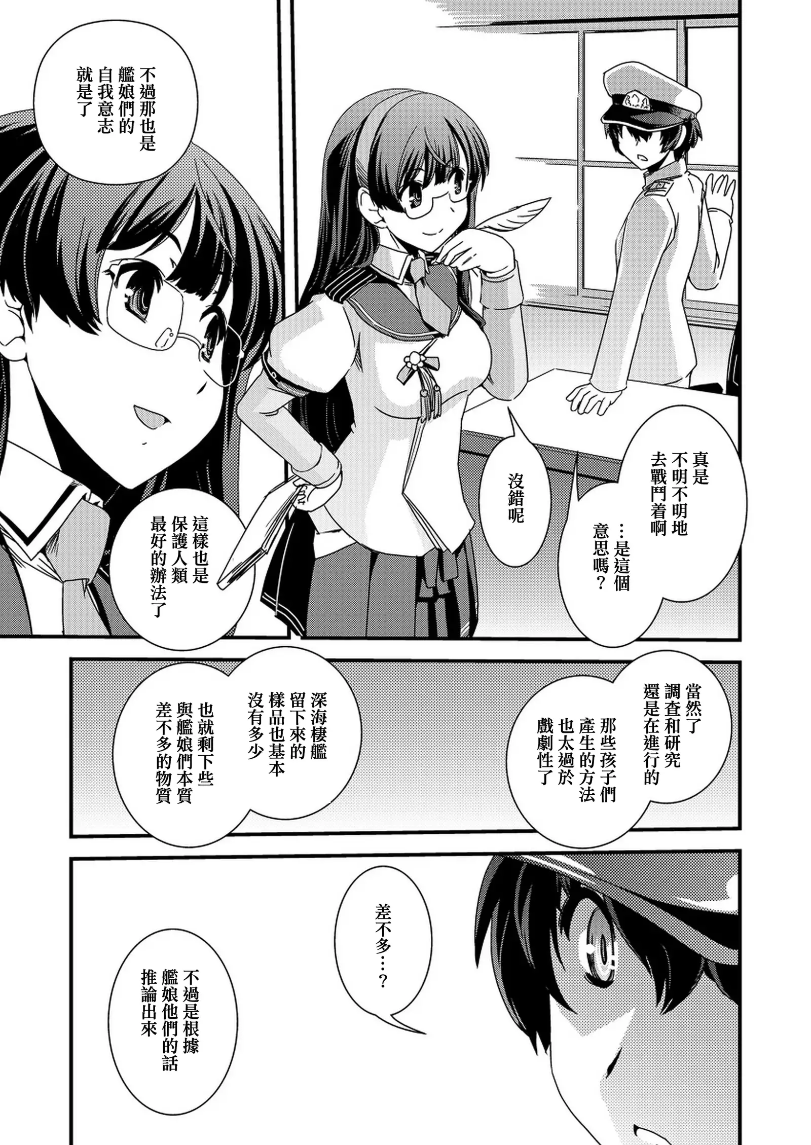 （C86) Ame no Kioku 【上甘岭个人汉化】