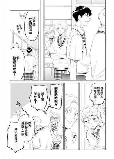 虽然但是许诺终身的幼驯染是我的仆从！？