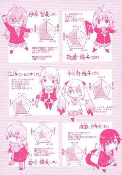 Hatsumono JC Enko Hakusho