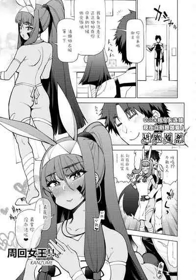 (C93) [Banana Koubou (Various)] Pharaoh to Issho ~Nitocris Dousei Goudou~ (Fate/Grand Order) [Chinese] [黎欧x苍蓝星汉化组]