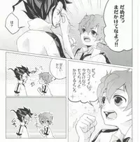 (C81) [Denten, FUMUx2 (Tono)] Imadoki Megane Danshi (Inazuma Eleven GO) [Incomplete]