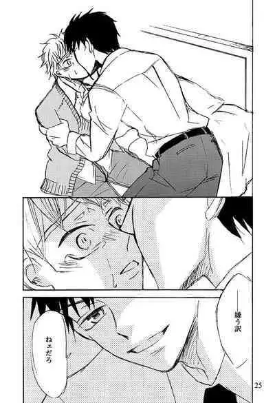 Kimi ni, Furete Itai