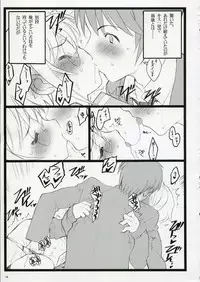 (C70) [Keumaya (Inoue Junichi)] Koi Suru Haruhi wa Setsunakute, Kyon wo Omou to Sugu H shichauu no (The Melancholy of Haruhi Suzumiya)