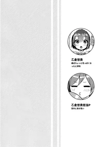 Hazukashigatte yo Yuuki-chan! Tri!