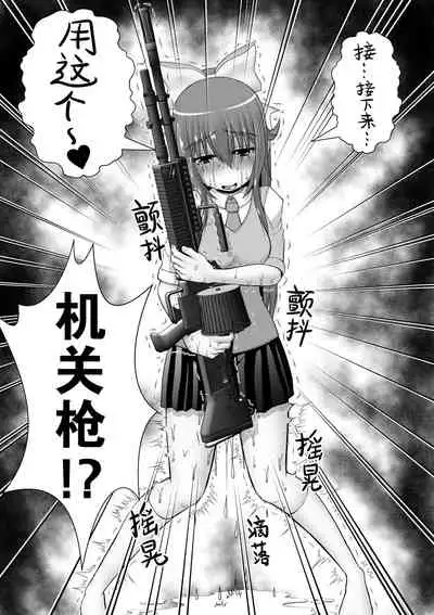 Chitsu Hakai-kei Joshi 5