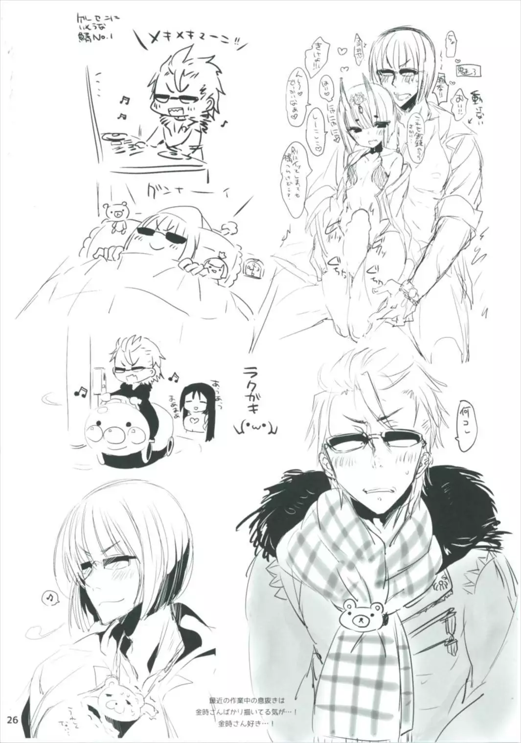 Miryou no Belladonna