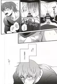 (BORDER LINE 5) [HIMAZIN (Himo)] Natsu to Mugicha to. (World Trigger)