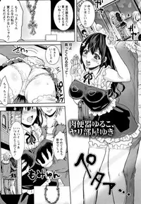 Maware Maware Onahozuma