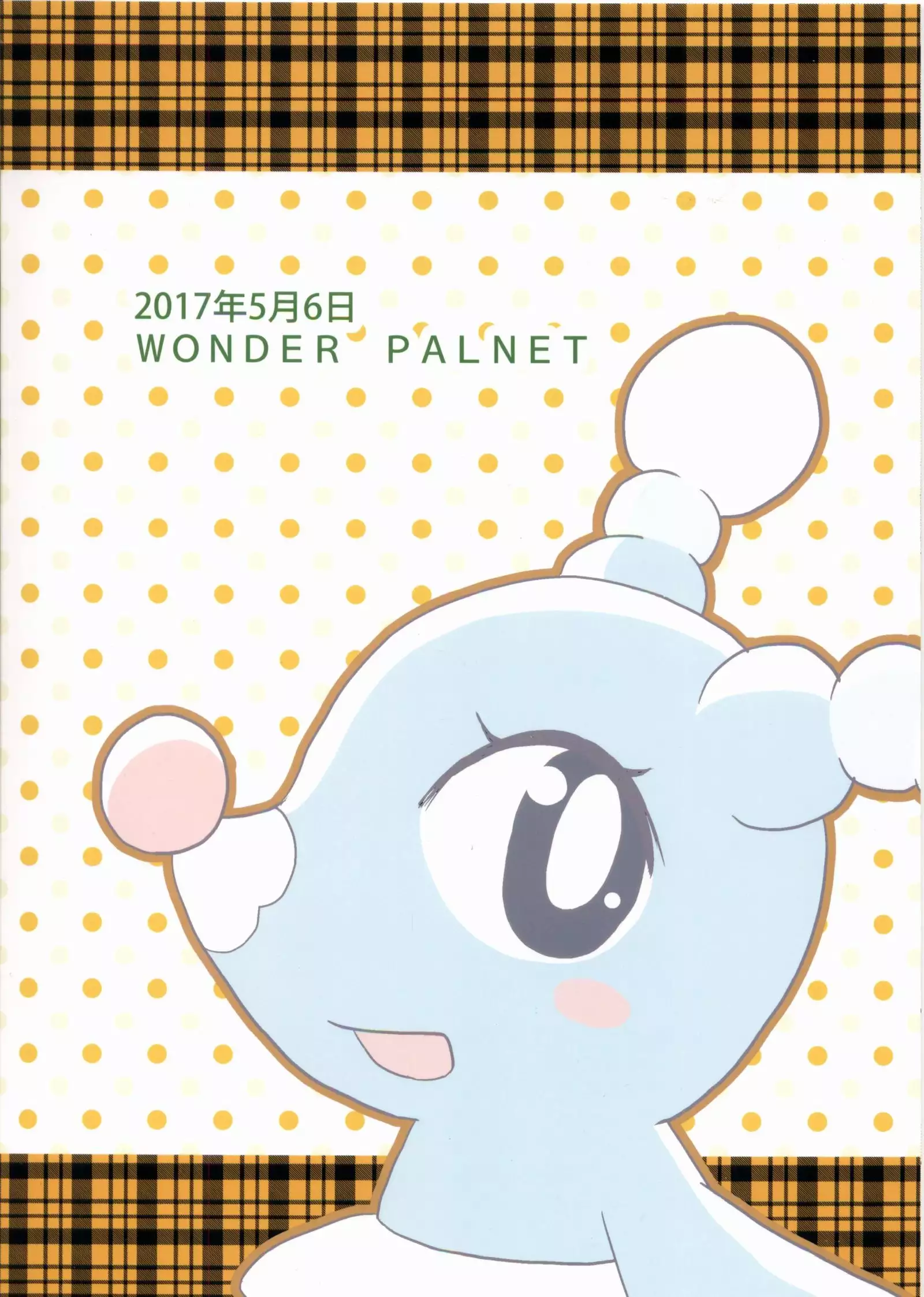 Oshamari Kun no Fudeoroshi+