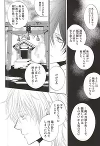 (CCTokyo137) [Suite Ruby (Foyu)] Katana Musubi (Touken Ranbu)