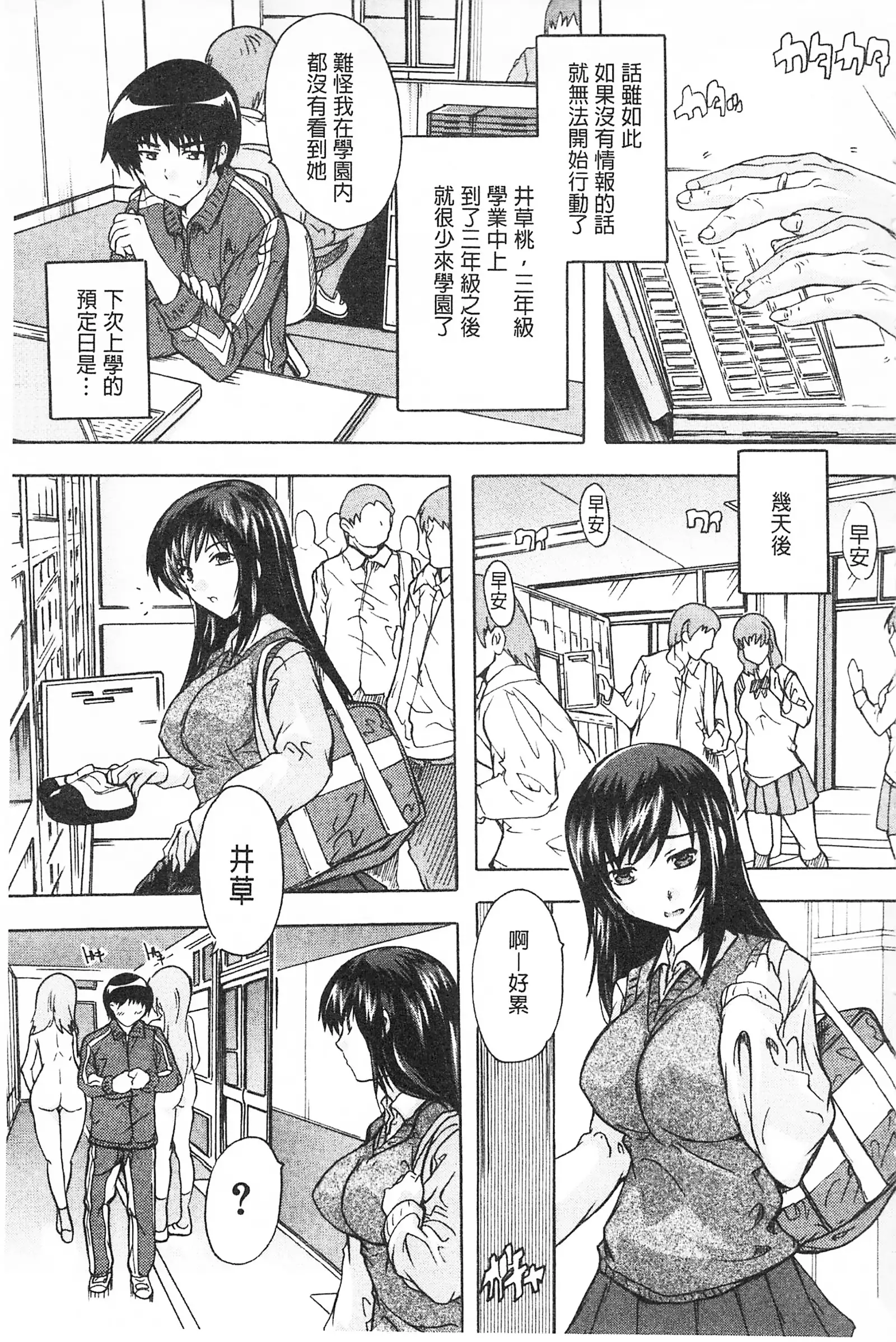 Saimin! Zenra Gakuen