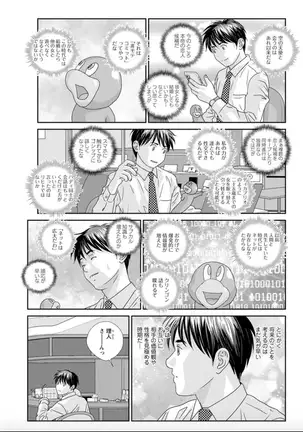 Hot Rod Deluxe Ch. 1-7