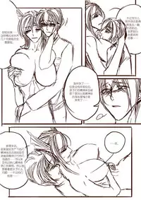 [清墨幽] 从师生开始的相伴 [Chinese]