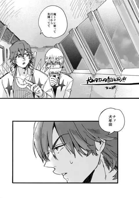 Soredemo Kimigasuki!