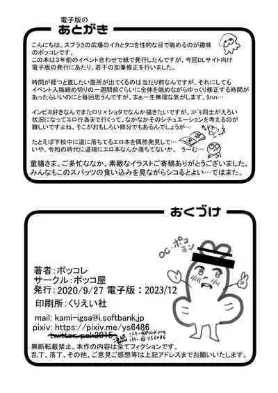 Airi to Nazo no Jisho