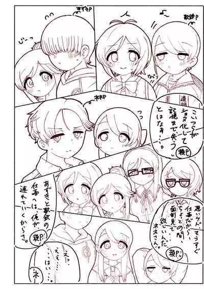 Hajimete wo Dakishimete